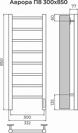 Аврора П8 300х850 Электро (quick touch) Полотенцесушитель TERMINUS Северодвинск - фото 3