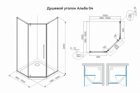 Душевой уголок распашной Terminus Альба 04 1000х1000х2200  трапеция хром Северодвинск - фото 3