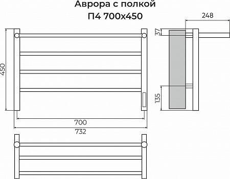 Аврора с/п П4 700х450 Электро (quick touch) Полотенцесушитель TERMINUS Северодвинск - фото 3