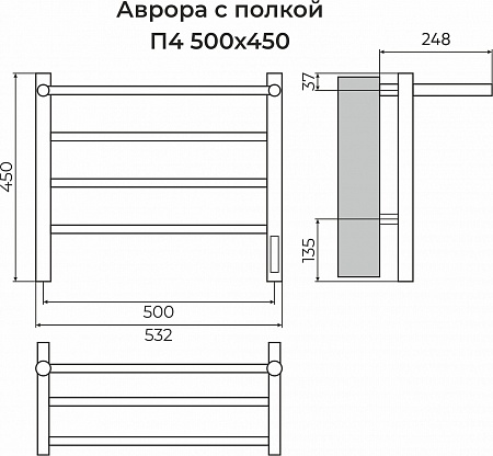 Аврора с/п П4 500х450 Электро (quick touch) Полотенцесушитель TERMINUS Северодвинск - фото 3