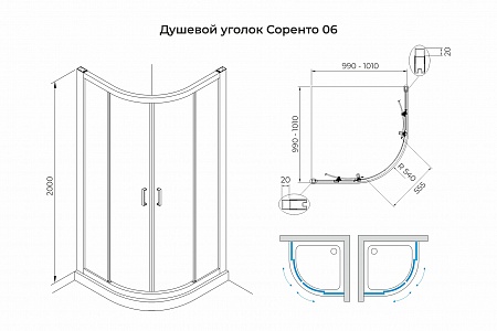 Душевой уголок слайдер Terminus Соренто 06 1000х1000х2000  четверть круга чёрный Северодвинск - фото 3