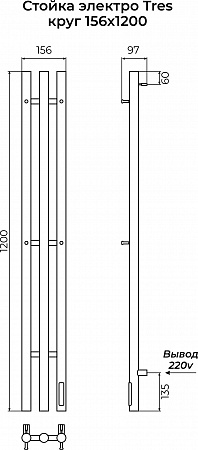 Стойка электро TRES круг1200 TERMINUS Северодвинск - фото 3