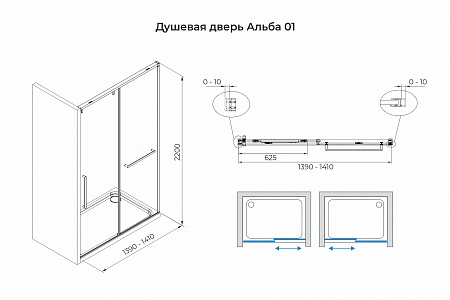 Душевая дверь в нишу слайдер Terminus Альба 01 1400х2200  чёрный Северодвинск - фото 3