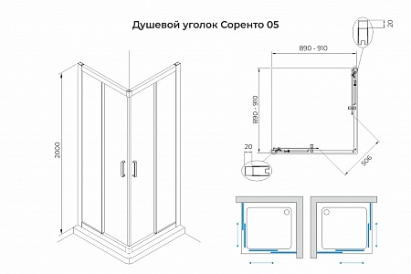 Душевой уголок слайдер Terminus Соренто 05 900х900х2000  квадрат чёрный Северодвинск - фото 3