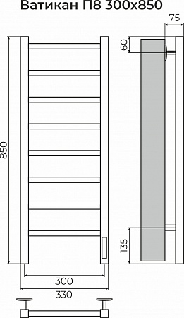 Ватикан П8 300х850 Электро (quick touch) Полотенцесушитель TERMINUS Северодвинск - фото 3