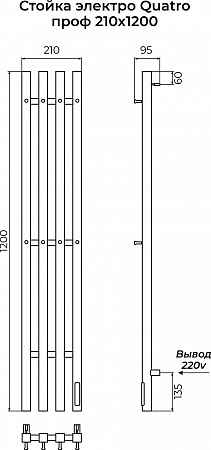 Стойка электро QUATRO проф1200 TERMINUS Северодвинск - фото 3