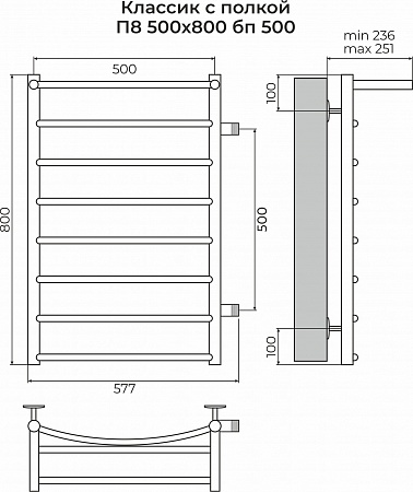 Классик с полкой П8 500х800 бп500 Полотенцесушитель TERMINUS Северодвинск - фото 3