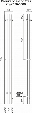 Стойка электро TRES круг1600  Северодвинск - фото 3